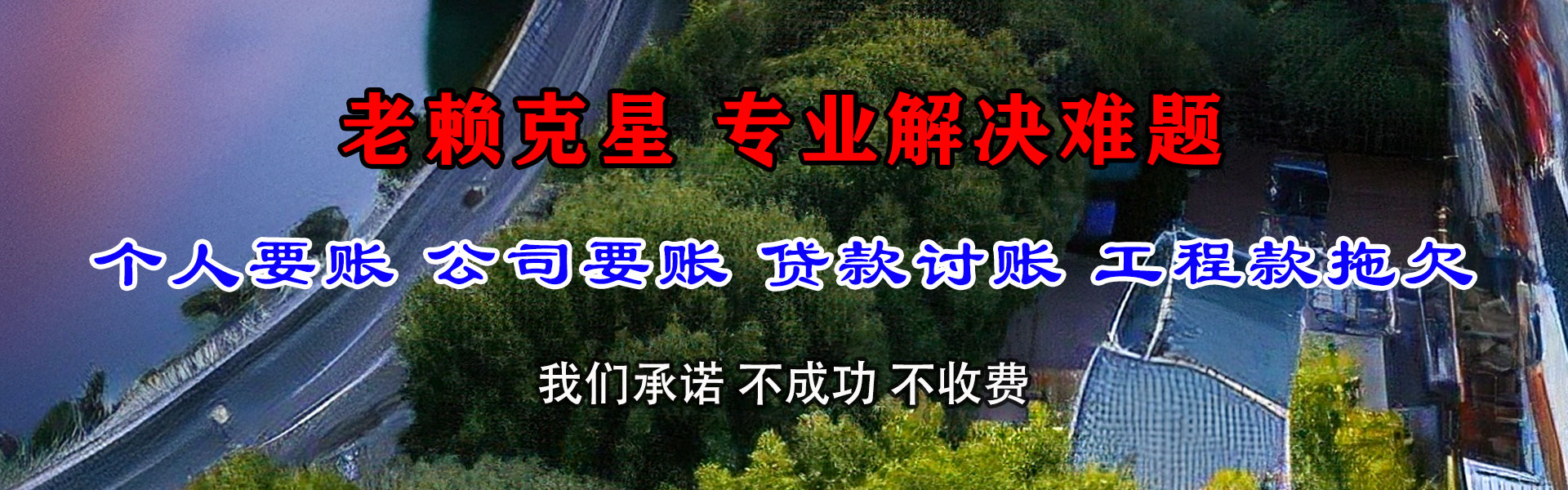 鼎湖收债公司
