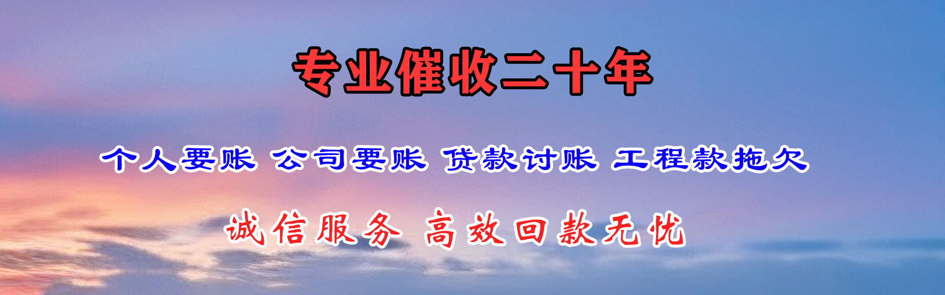鼎湖追债公司
